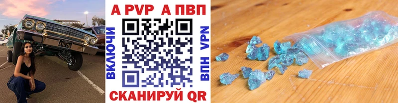 где найти   Ростов  A-PVP СК 