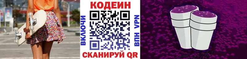 Кодеиновый сироп Lean напиток Lean (лин)  где можно купить наркотик  блэк спрут рабочий сайт  Ростов 