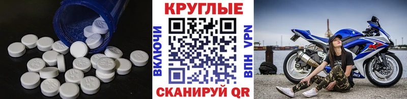 Экстази круглые  Ростов 