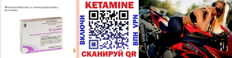 Кетамин ketamine купить Ростов